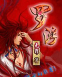 罗浮