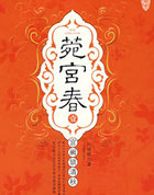 菀宫舂