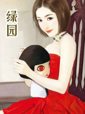 绿园