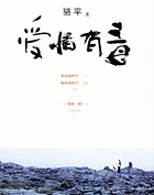 爱情有毒
