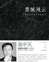 费城风云