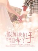 奈何只钟情于你