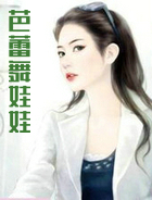 芭蕾舞娃娃